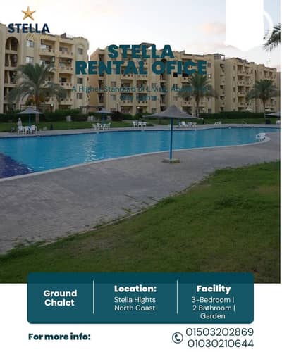 3 Bedroom Chalet for Rent in North Coast, Matruh - 1000243294. jpg 3 Bedroom Chalet for Rent in North Coast, Matruh - 1000243294. jpg