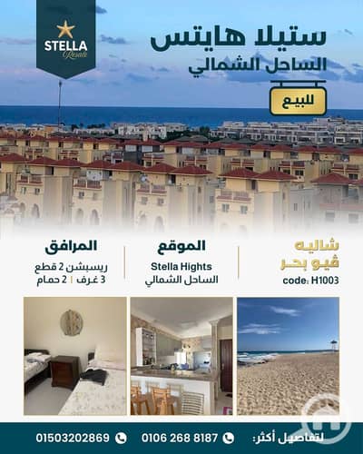 3 Bedroom Penthouse for Sale in North Coast, Matruh - 1000243318. jpg 3 Bedroom Penthouse for Sale in North Coast, Matruh - 1000243318. jpg