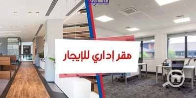محلات تجارية  للايجار في كامب شيزار، الإسكندرية - 1000279748. jpg