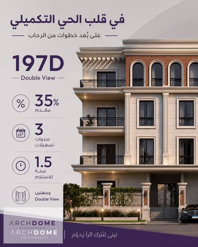 فلیٹ 3 غرف نوم للبيع في القاهرة الجديدة، القاهرة - IMG_2843 (1). PNG