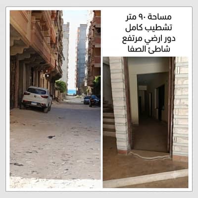 2 Bedroom Apartment for Sale in Agami, Alexandria - شقة 90 متر شاطئ الصفا 2 Bedroom Apartment for Sale in Agami, Alexandria - شقة 90 متر شاطئ الصفا
