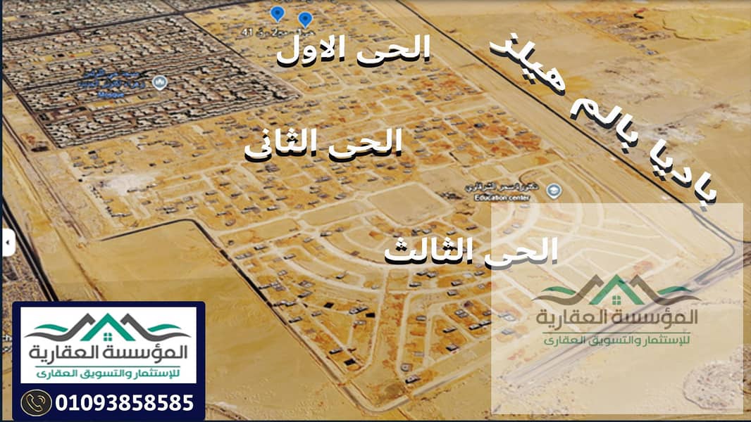 2 خريطة الاحياء. jpg