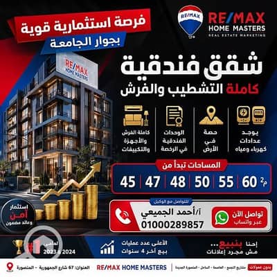 1 Bedroom Hotel Apartment for Sale in Mansura, Dakahlia - 727621292_2074295916772796_6165083632766019409_n. jpg