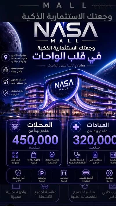 محلات تجارية  للبيع في 6 اكتوبر، الجيزة - 36f93cd0-32f9-42ad-94dc-6c00e9fc4283. jpg