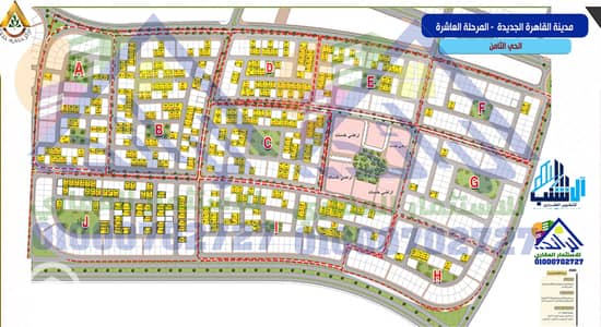 أرض تجارية للبيع في القاهرة الجديدة، القاهرة - 1001360079. jpg أرض تجارية للبيع في القاهرة الجديدة، القاهرة - 1001360079. jpg