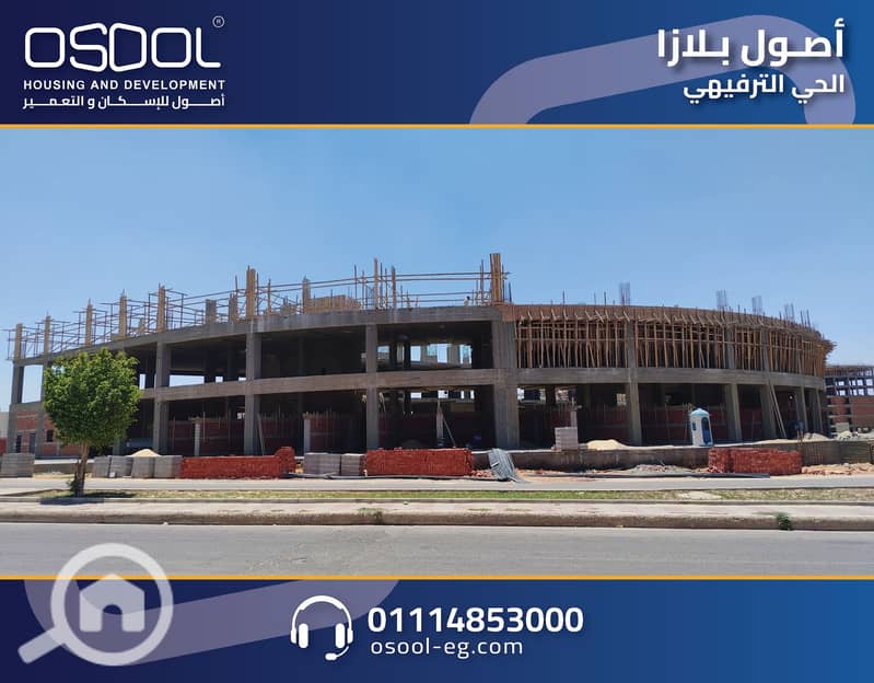 2 Osool Plaza1. jpg