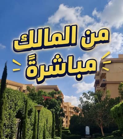 شقة 3 غرف نوم للبيع في 6 اكتوبر، الجيزة - أقل من سعر السوق | شقة للبيع في أشجار سيتي – من المالك مباشرةً