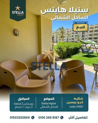 3 Bedroom Chalet for Sale in North Coast, Matruh - 1000243304. jpg