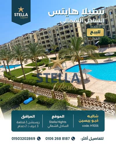3 Bedroom Chalet for Sale in North Coast, Matruh - 1000243306. jpg