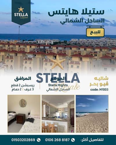 3 Bedroom Penthouse for Sale in North Coast, Matruh - 1000243318. jpg