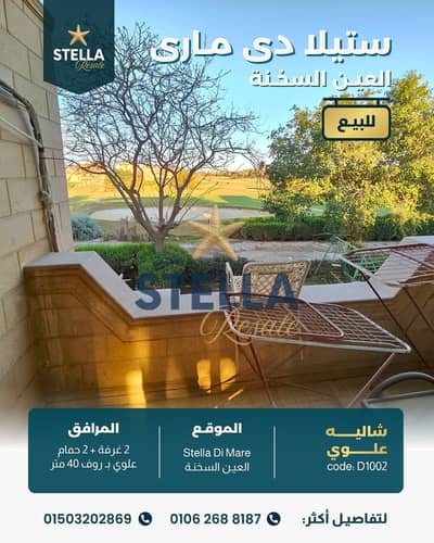 3 Bedroom Penthouse for Sale in Ain Sukhna, Suez - 1000243387. jpg