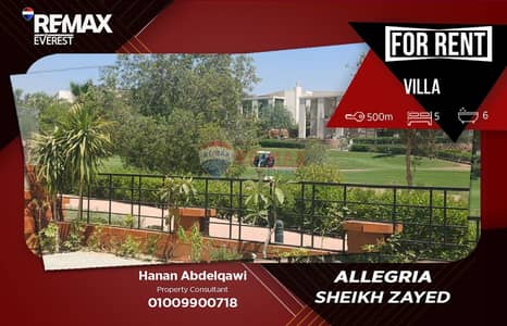 5 Bedroom Villa for Rent in Sheikh Zayed, Giza - WhatsApp Image 2026-07-30 at 3.10. 30 PM (1). jpeg