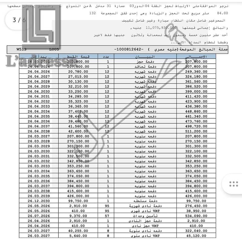 3 WhatsApp Image 2026-08-02 at 11.53. 44 AM. jpeg