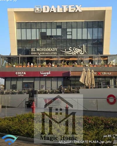 محلات تجارية للايجار في الشيخ زايد، الجيزة - WhatsApp Image 2026-08-02 at 3.25. 08 PM (2). jpeg محلات تجارية للايجار في الشيخ زايد، الجيزة - WhatsApp Image 2026-08-02 at 3.25. 08 PM (2). jpeg