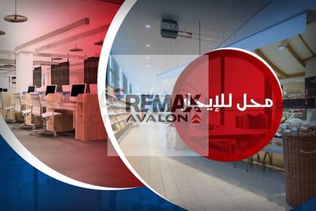 Retail for Rent in Roushdy, Alexandria - 1. jpg
