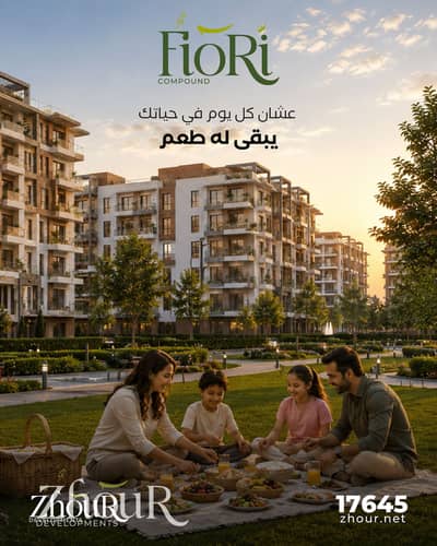 فلیٹ 3 غرف نوم للبيع في حدائق اكتوبر، الجيزة - zhour may post  -10. jpg