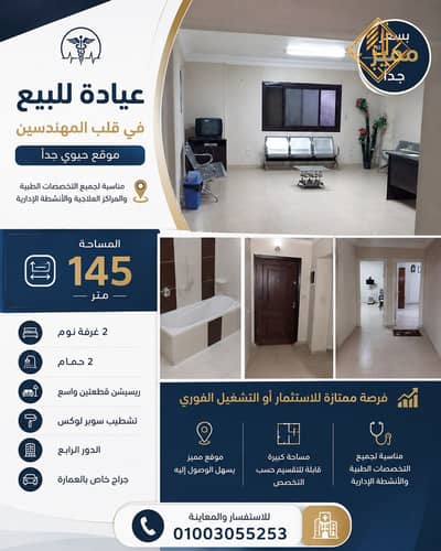 Clinic for Sale in Mohandessin, Giza - ChatGPT Image Aug 2, 2026 at 10_50_28 PM. png Clinic for Sale in Mohandessin, Giza - ChatGPT Image Aug 2, 2026 at 10_50_28 PM. png
