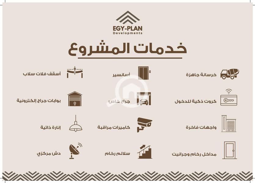 3 New Catalog Bait Al-Watan_22. jpg