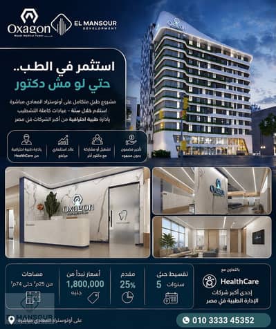 عيادة  للبيع في المعادي، القاهرة - WhatsApp Image 2026-08-01 at 4.47. 31 PM. jpeg