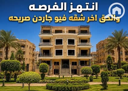 3 Bedroom Flat for Sale in New Cairo, Cairo - WhatsApp Image 2026-08-03 at 2.39. 04 PM. jpeg 3 Bedroom Flat for Sale in New Cairo, Cairo - WhatsApp Image 2026-08-03 at 2.39. 04 PM. jpeg