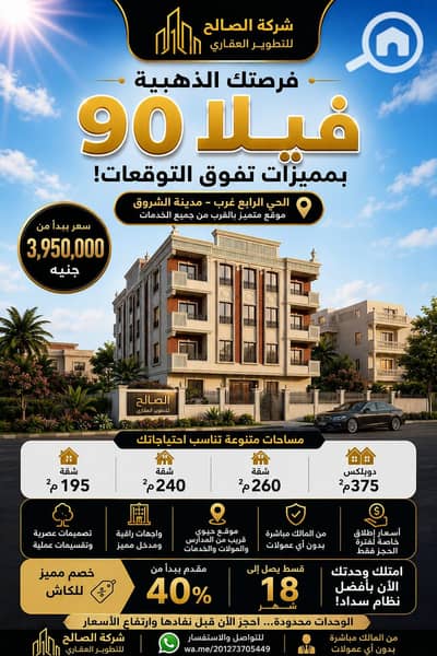 شقة 3 غرف نوم للبيع في مدينة الشروق، القاهرة - WhatsApp Image 2026-07-23 at 1.32. 37 PM. jpeg شقة 3 غرف نوم للبيع في مدينة الشروق، القاهرة - WhatsApp Image 2026-07-23 at 1.32. 37 PM. jpeg