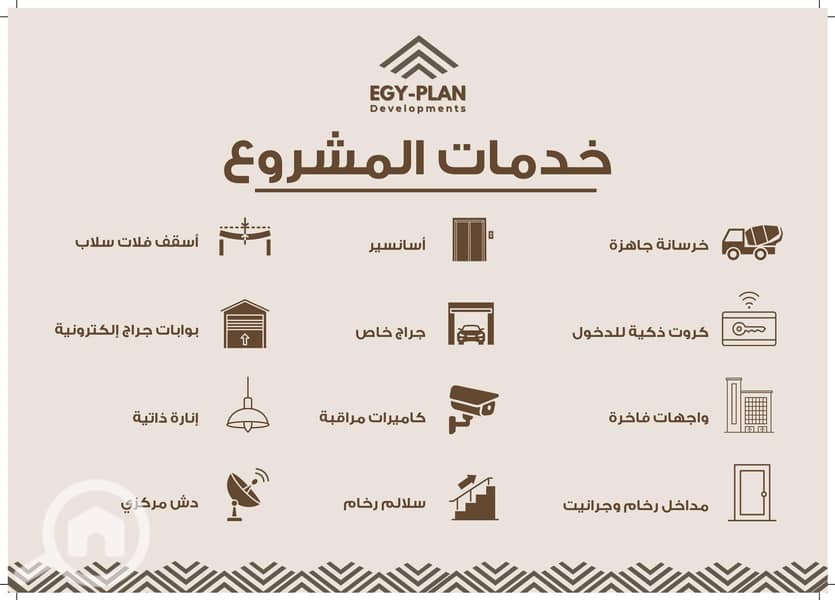 7 New Catalog Bait Al-Watan_22. jpg