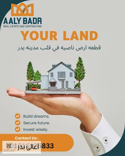 Land for Sale in Badr City, Cairo - Off. png Land for Sale in Badr City, Cairo - Off. png
