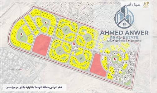 Land for Sale in 6th of October, Giza - 1000187091. jpg
