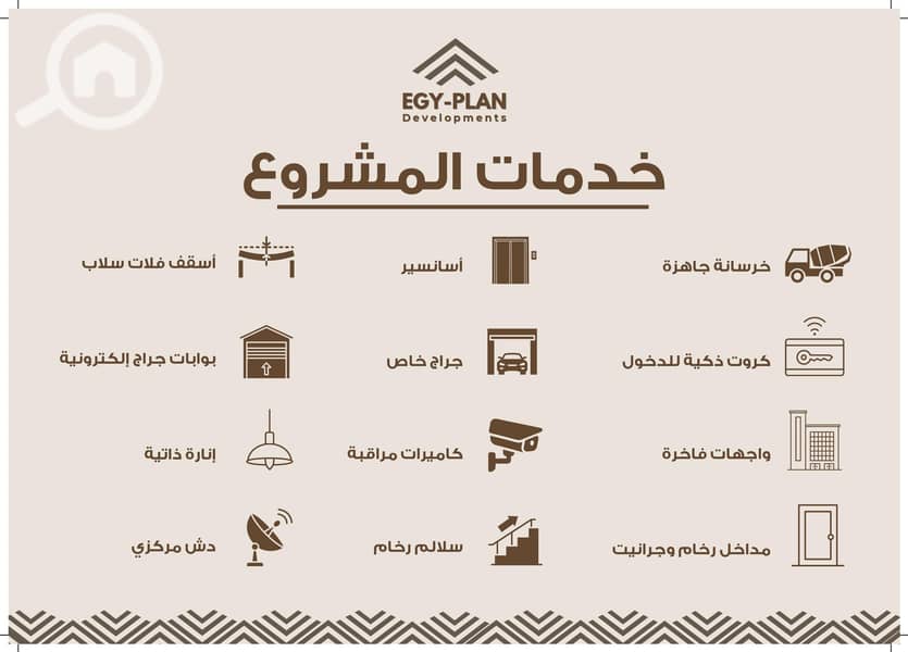 7 New Catalog Bait Al-Watan_22. jpg