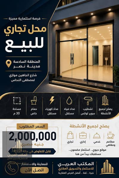 محلات تجارية للبيع في مدينة نصر، القاهرة - file_00000000a0b48230852b30f65f22702d. png محلات تجارية للبيع في مدينة نصر، القاهرة - file_00000000a0b48230852b30f65f22702d. png