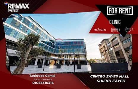Clinic for Rent in Sheikh Zayed, Giza - WhatsApp Image 2026-08-04 at 11.43. 01. jpeg