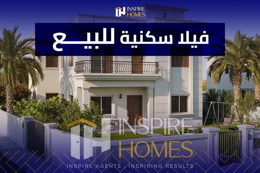 6 فيلا سكنية للبيع 6. jpg