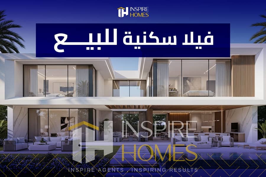 9 فيلا سكنية للبيع 9. jpg