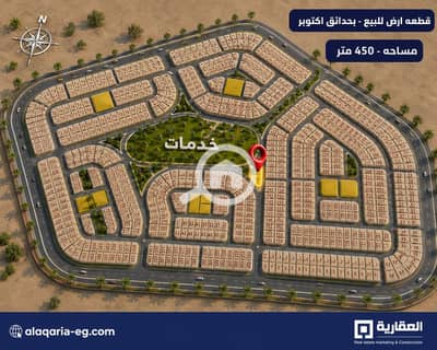 أرض  للبيع في حدائق اكتوبر، الجيزة - e9253ea4-0739-4921-99a2-b5dd06e0147b. png