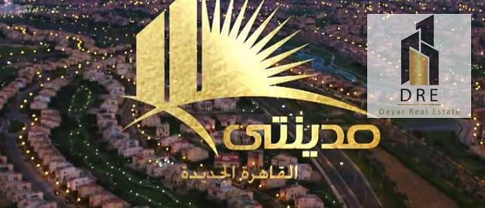 3 Bedroom Apartment for Sale in Madinaty, Cairo - 2019_05_16_10_46_23_m2 - Copy. jpg