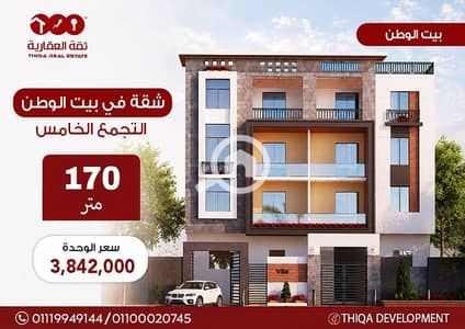 شقة 3 غرف نوم للبيع في القاهرة الجديدة، القاهرة - fab99d61-7196-45bc-8563-ba758cc9c55c. jpg شقة 3 غرف نوم للبيع في القاهرة الجديدة، القاهرة - fab99d61-7196-45bc-8563-ba758cc9c55c. jpg
