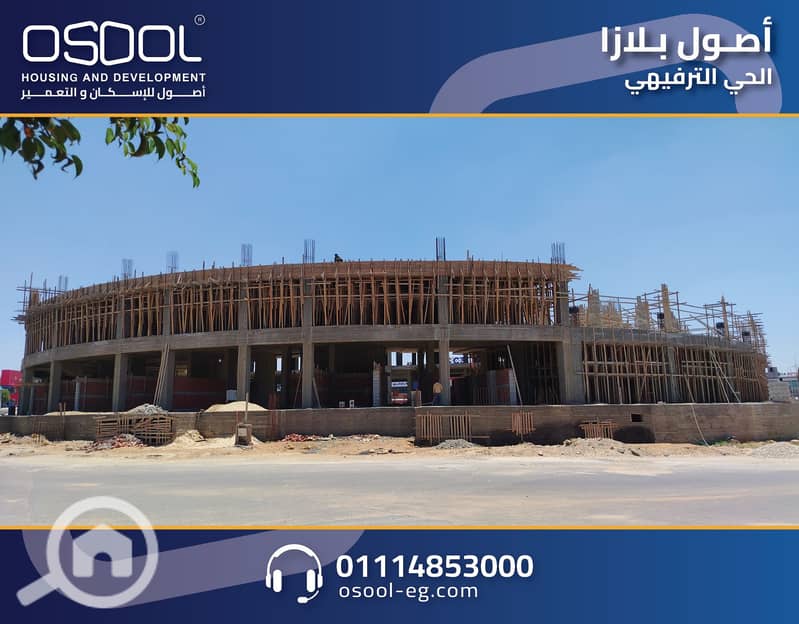 Osool Plaza2. jpg Osool Plaza2. jpg