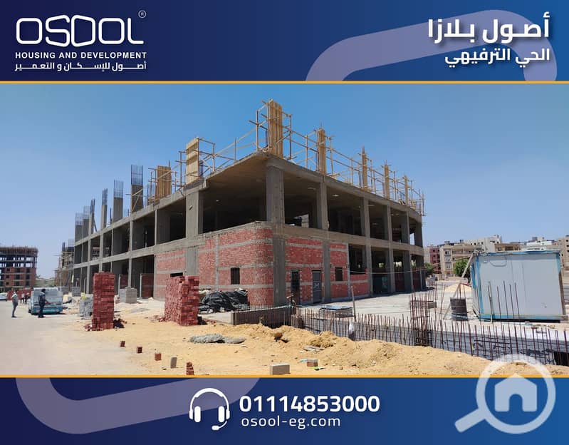 2 Osool Plaza. jpg
