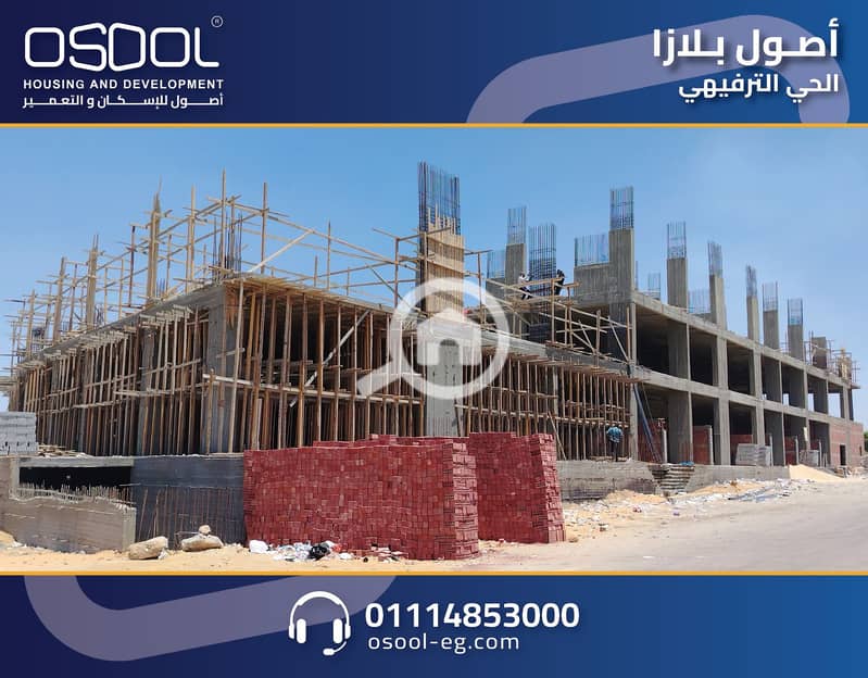 3 Osool Plaza3. jpg
