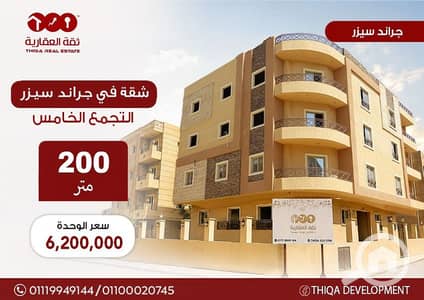 شقة 3 غرف نوم للبيع في القاهرة الجديدة، القاهرة - 809e53e9-140f-4b2a-802f-5a5bf9490ee8. jpg شقة 3 غرف نوم للبيع في القاهرة الجديدة، القاهرة - 809e53e9-140f-4b2a-802f-5a5bf9490ee8. jpg