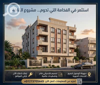 فلیٹ 3 غرف نوم للبيع في مدينة الشروق، القاهرة - WhatsApp Image 2026-06-24 at 12.07. 05 PM. jpeg