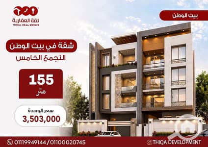 3 Bedroom Flat for Sale in New Cairo, Cairo - 0193b363-ea7c-4874-83e4-1a0867431e76. jpg