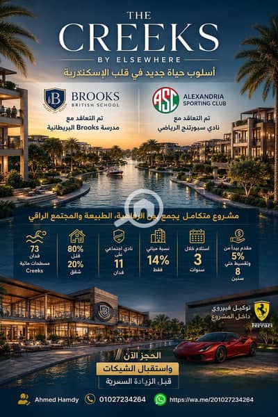 فیلا 4 غرف نوم للبيع في محرّم بيك، الإسكندرية - WhatsApp Image 2026-08-04 at 10.27. 15 (1). jpeg فیلا 4 غرف نوم للبيع في محرّم بيك، الإسكندرية - WhatsApp Image 2026-08-04 at 10.27. 15 (1). jpeg