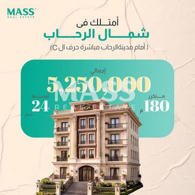 فلیٹ 3 غرف نوم للبيع في القاهرة الجديدة، القاهرة - fff. png
