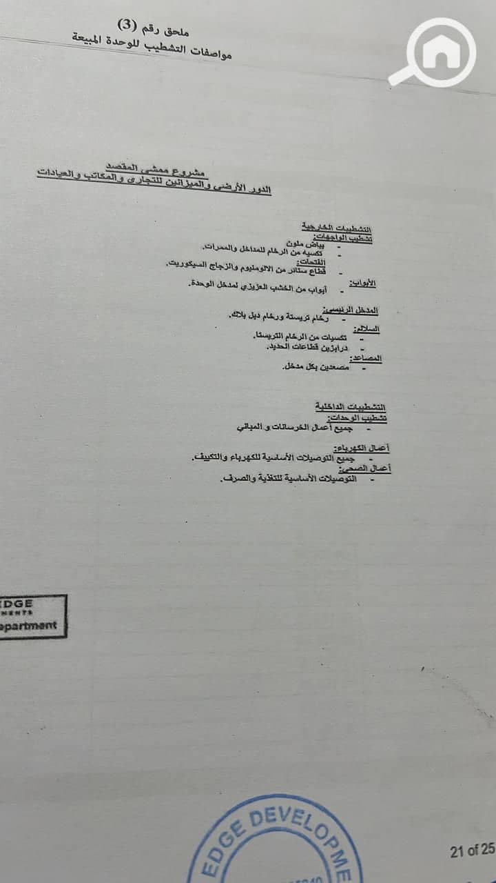 4 WhatsApp Image 2026-08-04 at 5.34. 56 PM. jpeg