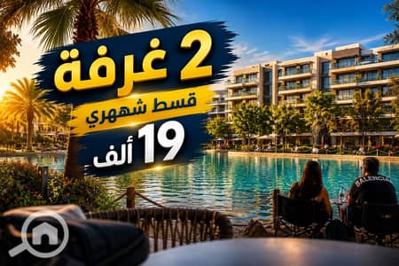 شقة 2 غرفة نوم للبيع في الشيخ زايد، الجيزة - b9986102-9e40-4215-b94b-86b41c22ca6f. png شقة 2 غرفة نوم للبيع في الشيخ زايد، الجيزة - b9986102-9e40-4215-b94b-86b41c22ca6f. png