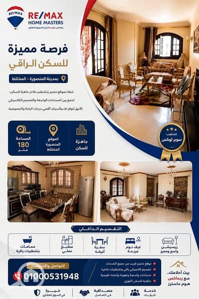 شقة 3 غرف نوم للبيع في المنصورة، الدقهلية - 724261843_943283158745299_952581093183886681_n. jpg شقة 3 غرف نوم للبيع في المنصورة، الدقهلية - 724261843_943283158745299_952581093183886681_n. jpg