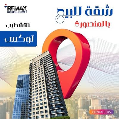 3 Bedroom Apartment for Sale in Mansura, Dakahlia - 763119842_1849158293124650_1494375229957068550_n. jpg