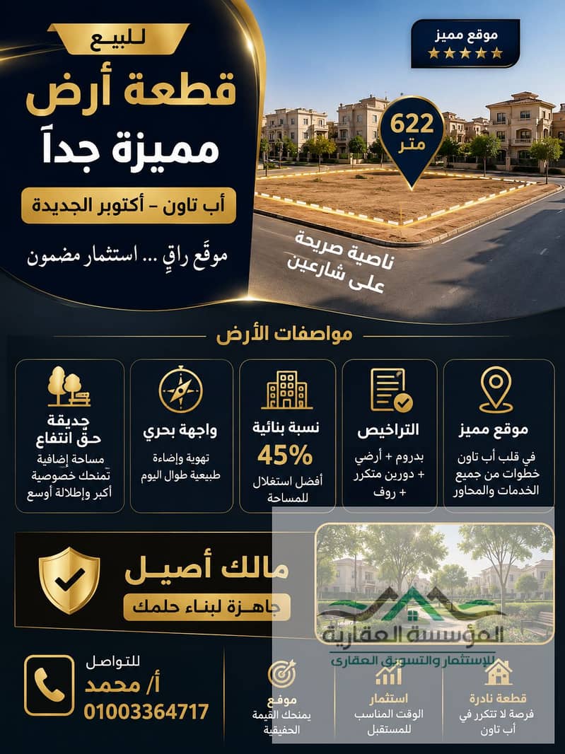 2 ChatGPT Image 4 أغسطس 2026، 06_45_39 م. png