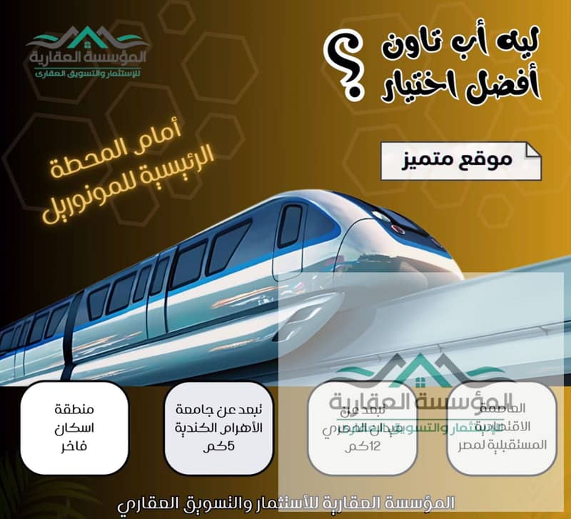 4 اب تاون 22. jpeg
